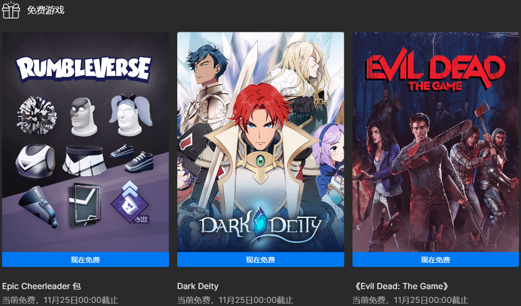 Epic领取喜+2《晦暗神祇》《鬼玩人》