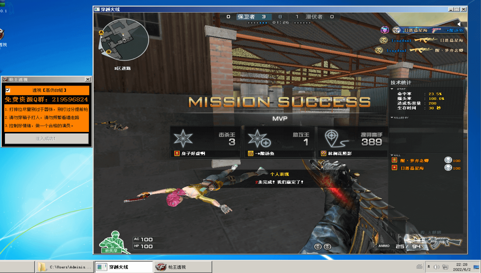 CF·枪王全图人物透視助手 v11.16