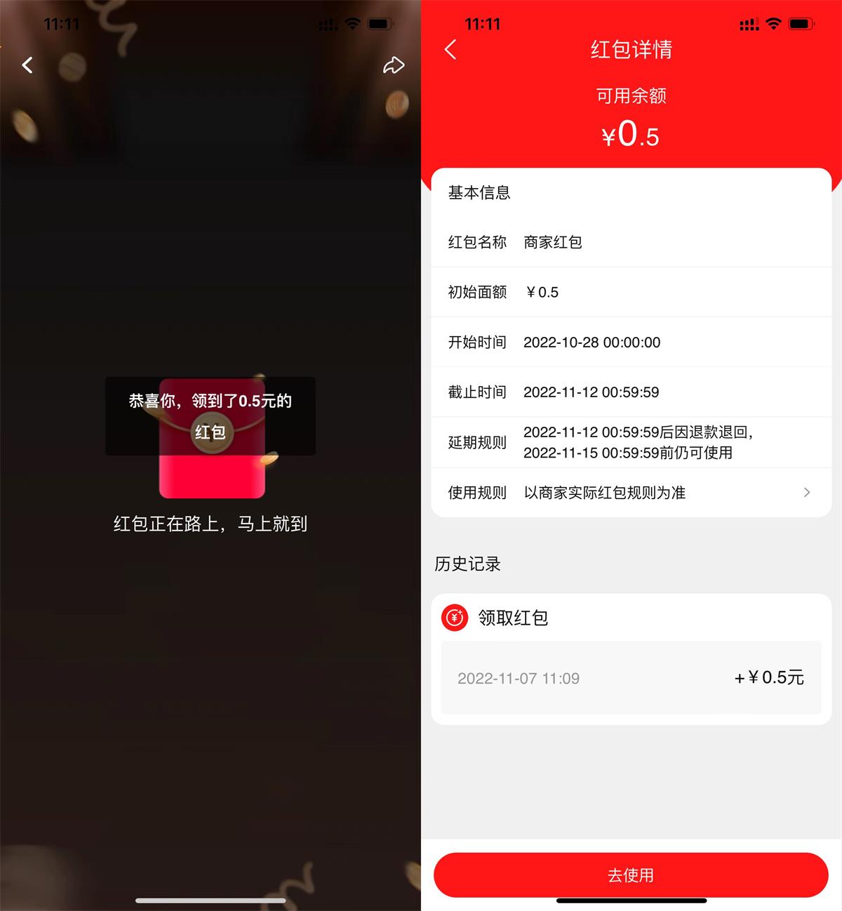 淘宝领取0.5元以上无门槛购物红包