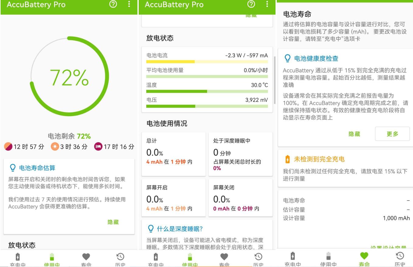 手机电池强力修复仪 精准校准电量