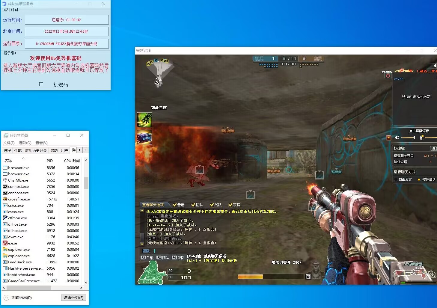 CF-Eb过机器码-成品-无视游戏更新