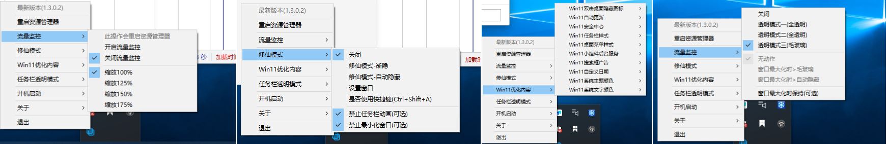 草特码透明任务栏v2.3.0.0