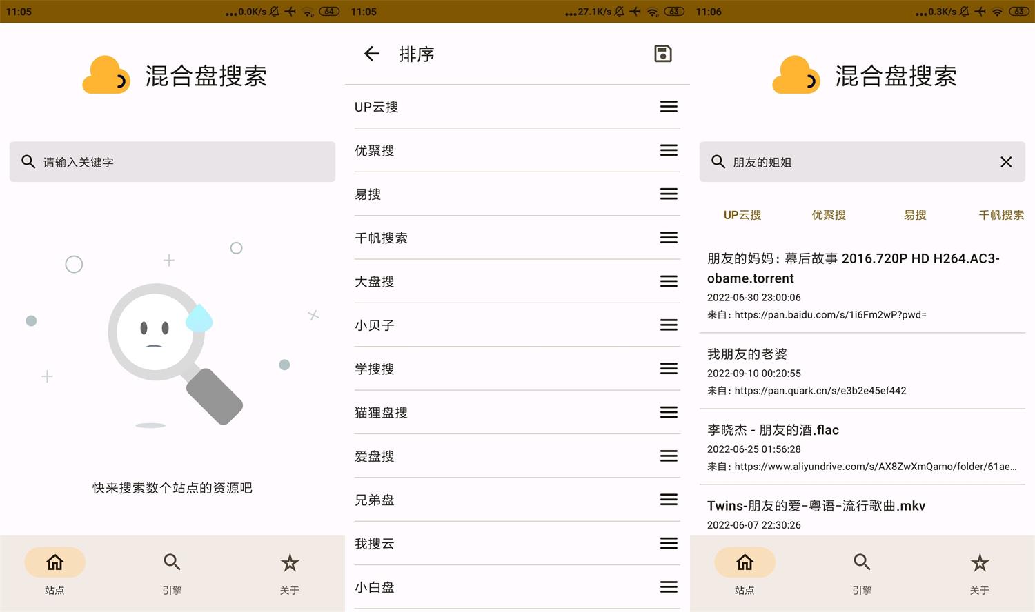 安卓混合盘v1.0.1无广告