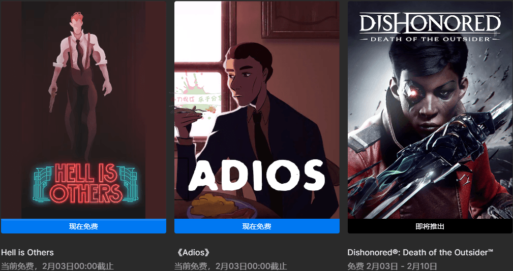 Epic喜+2《再见》《他人即地狱》