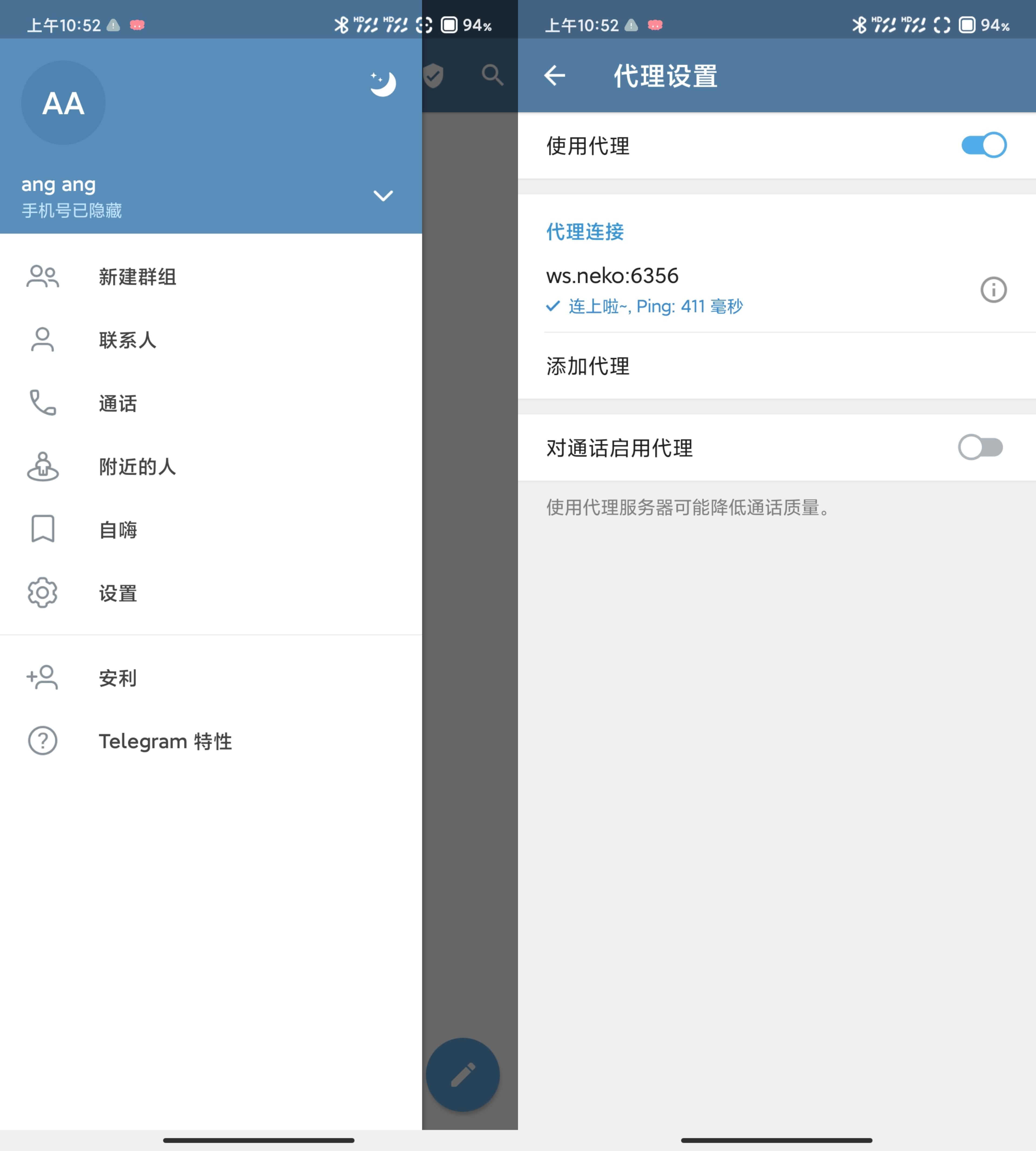 Nagram V9.3.3自带魔法第三方电报