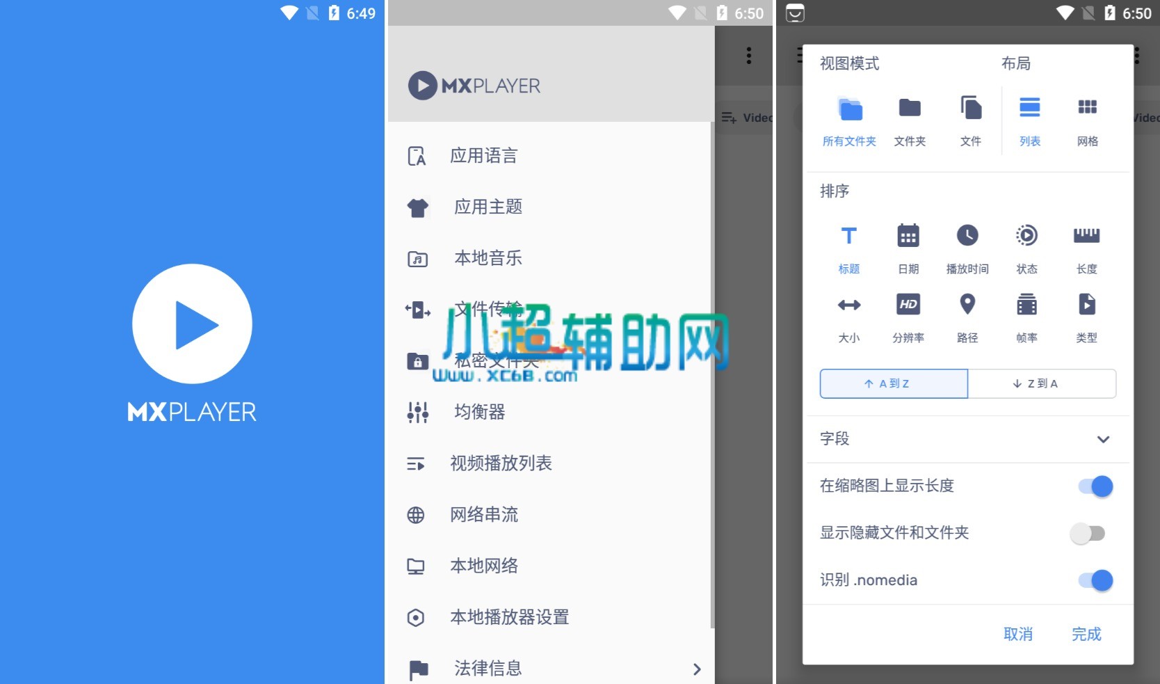 安卓本地播放器MX Player v2.0.2纯净版