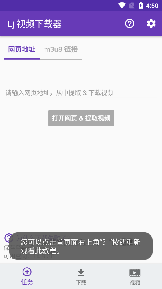 Lj Video Downloader LJ视频下载器v1.1.670