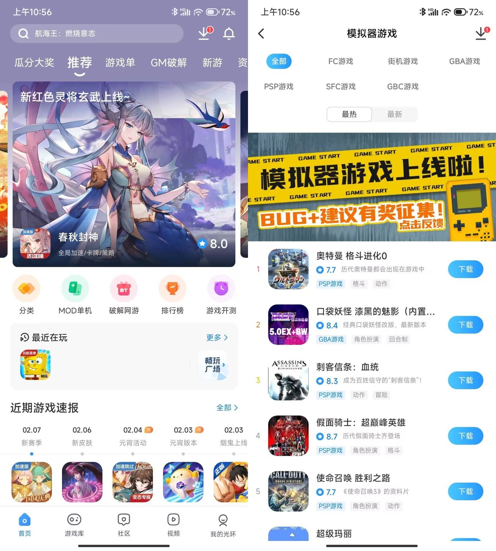 光环助手v5.13.4可下mod游戏/自带模拟器