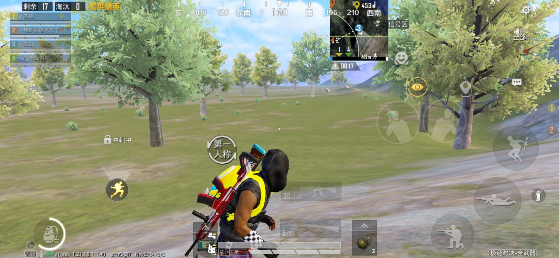 和平改文件除草1.2破解版