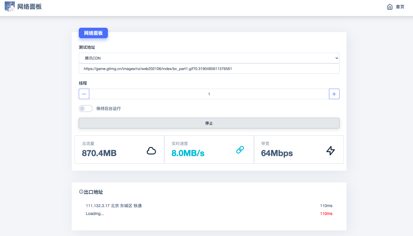 原生js开发在线测网速源码