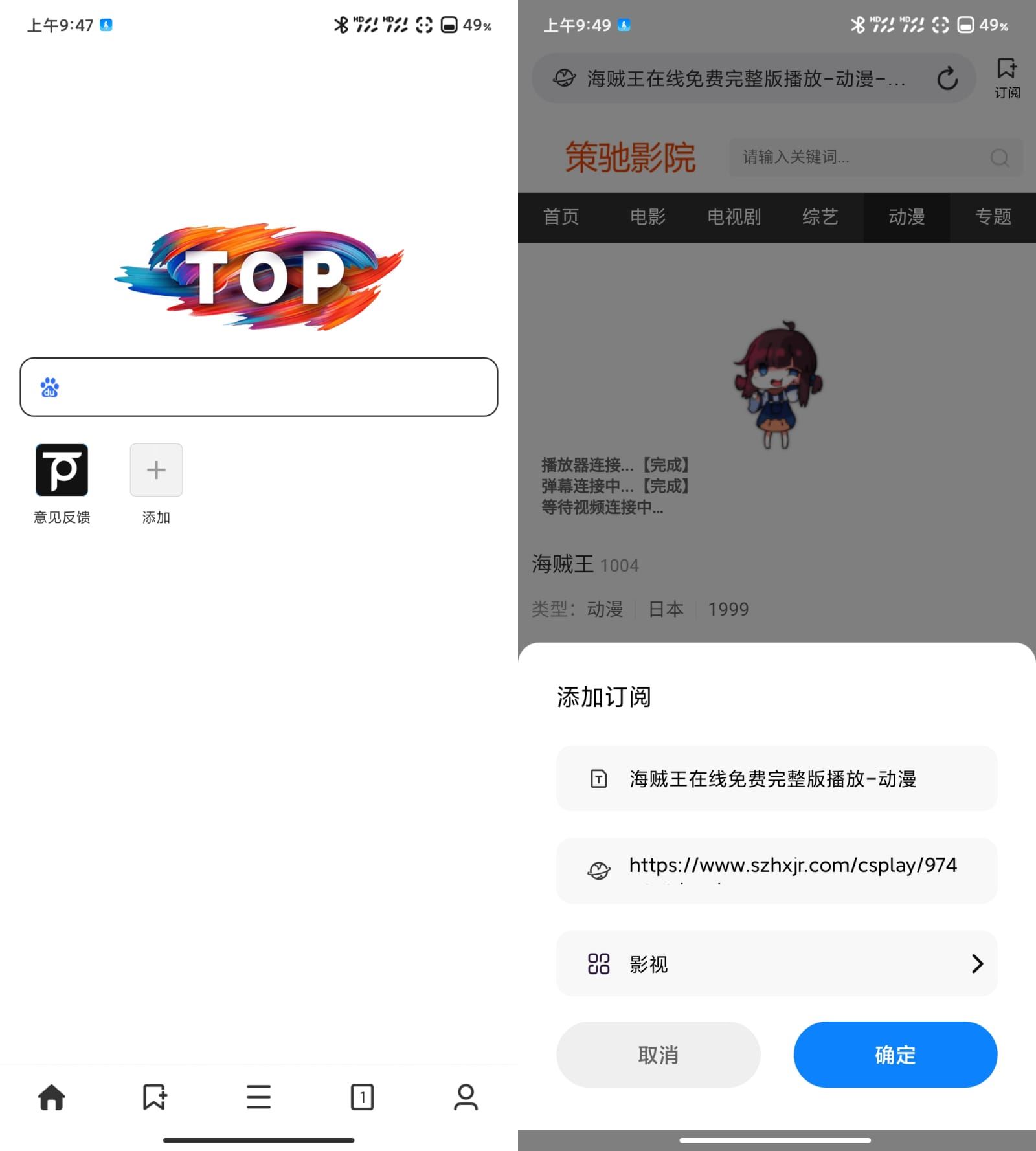 Top浏览器v4.5.5采用Adblock广告拦截