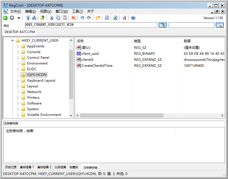 RegCool注册表编辑v3.0.0.5绿色版
