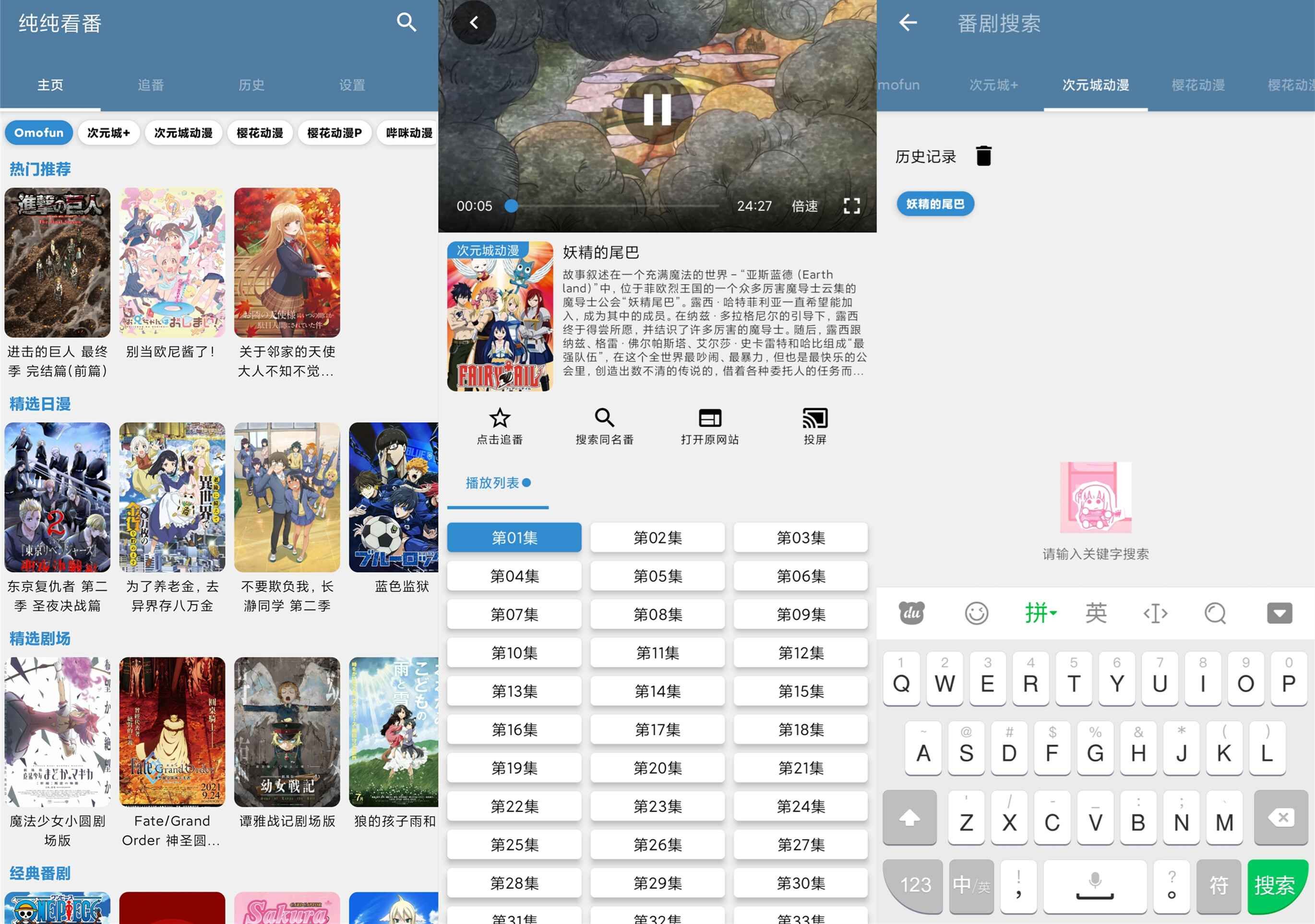 纯纯看番V3.1.3 免费的追漫.