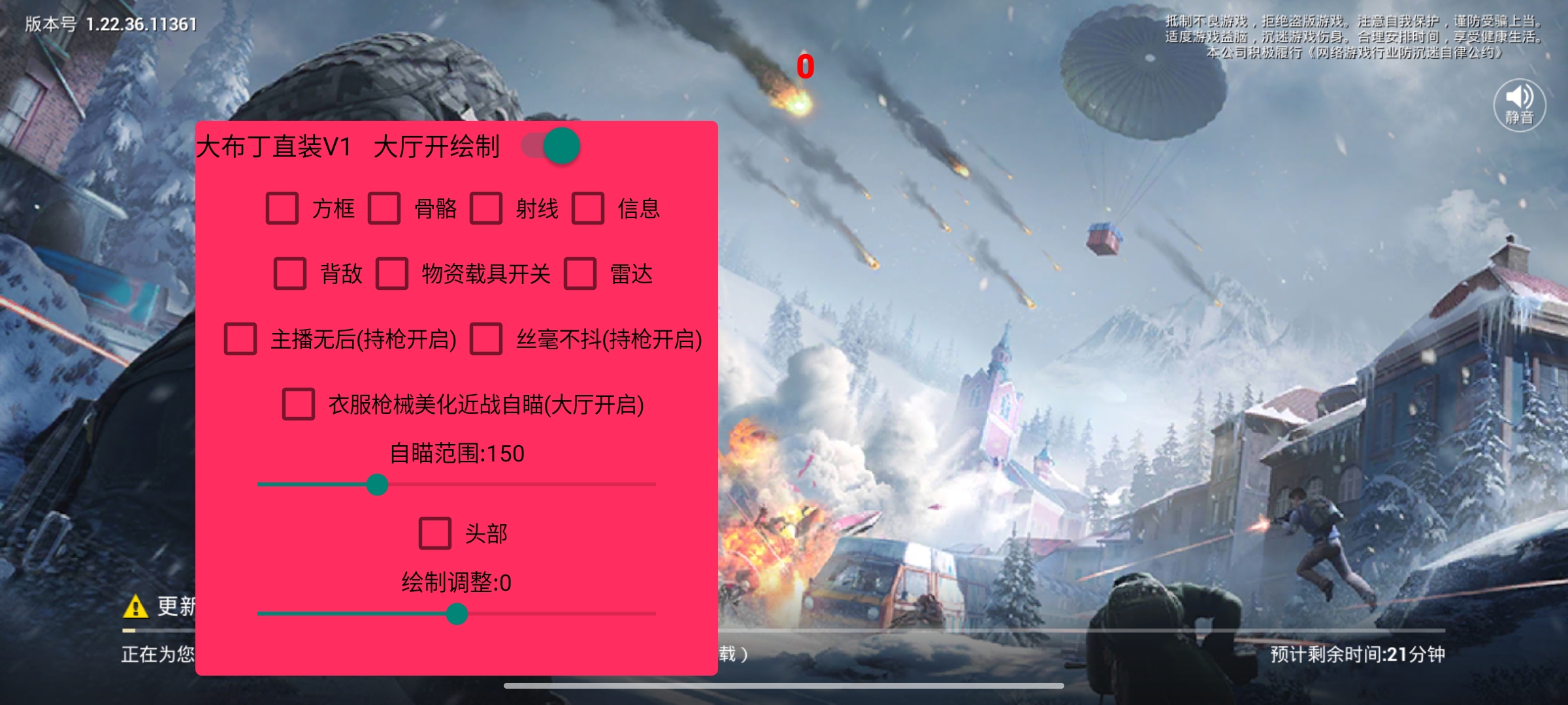 和平精英安卓大布丁直装最新破解版