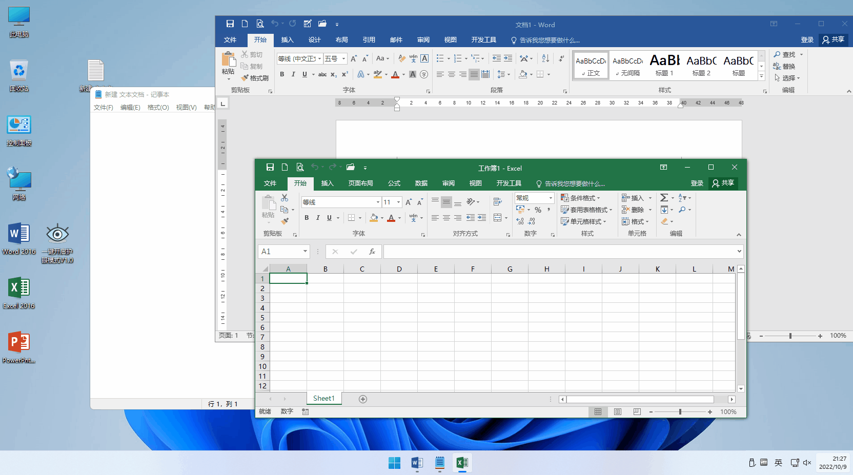 一键开启护眼模式V1.0 增加自定义颜色