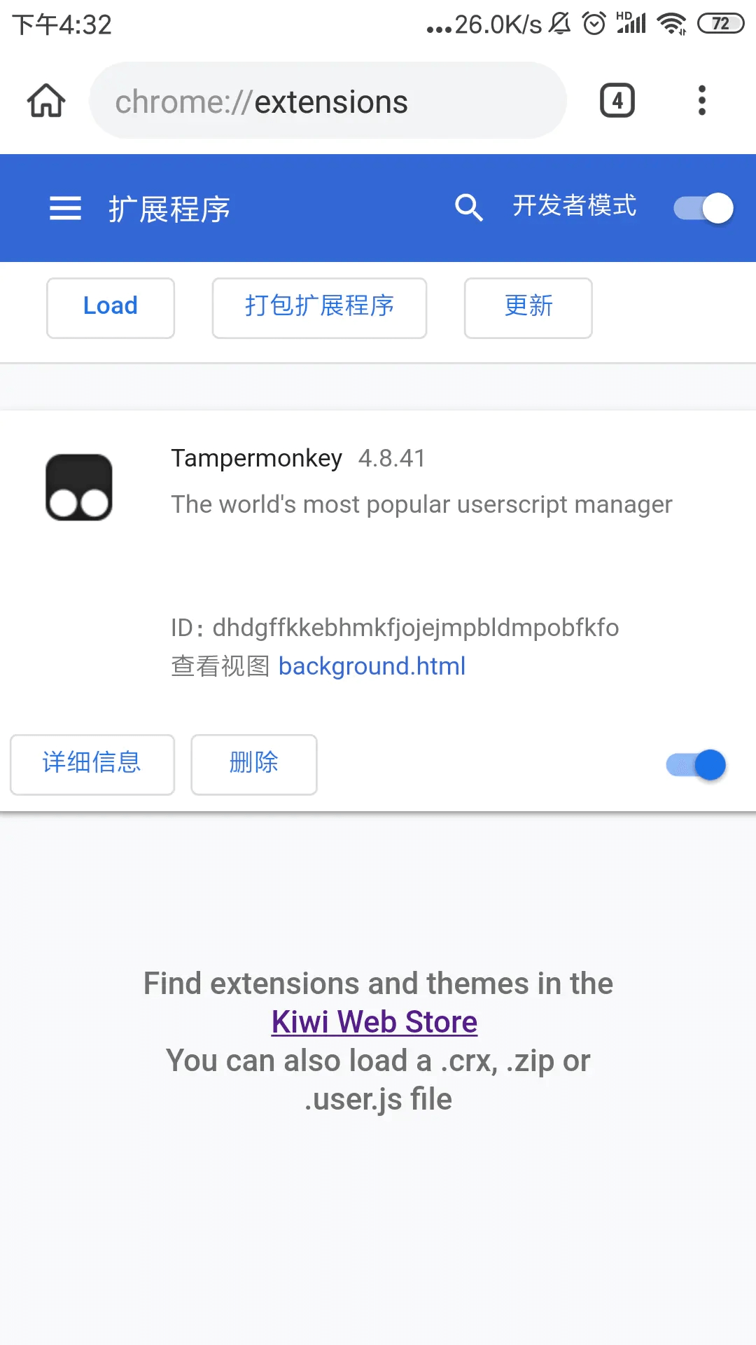 Kiwi浏览器APP v124.0.6327.4正式版