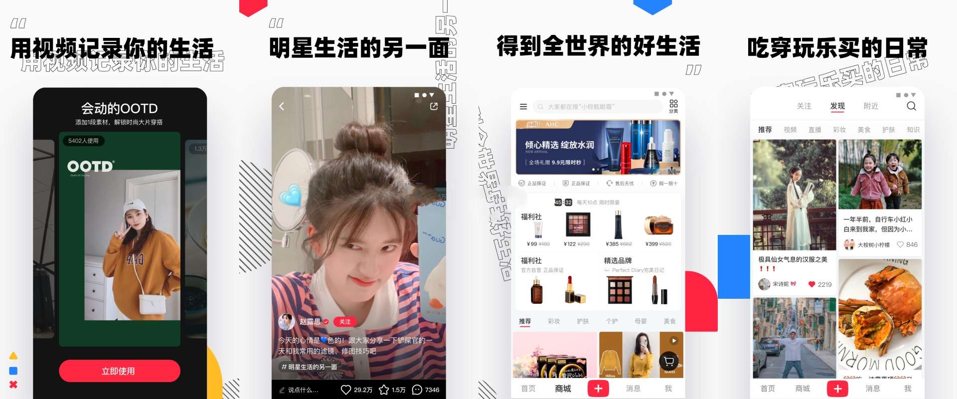 小红书v9.1.0-内置红薯猪手1.2.7-32模块