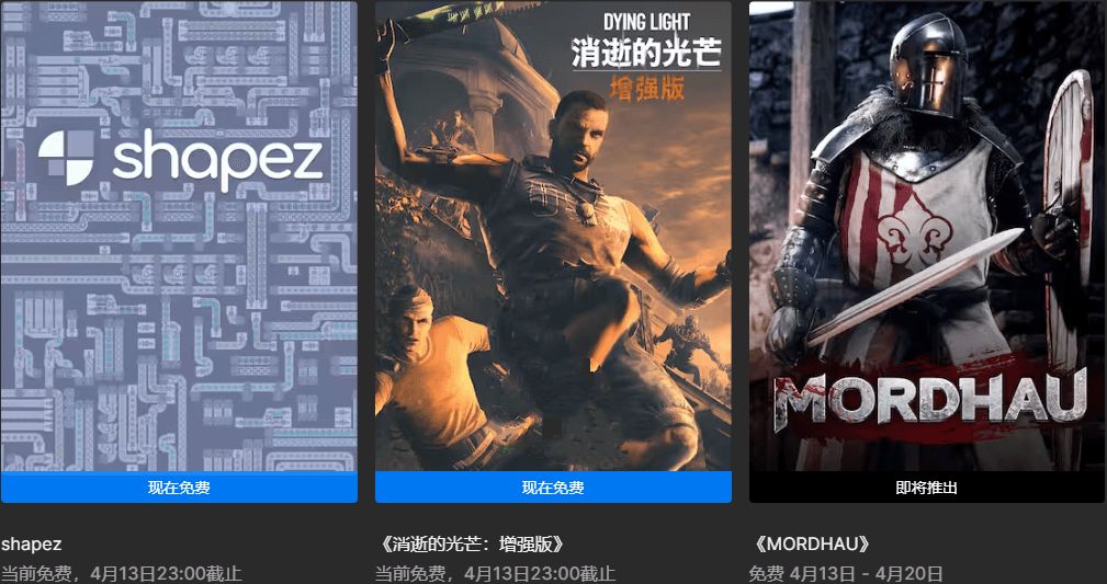 Epic喜+2消逝的光芒增强版/异形工厂