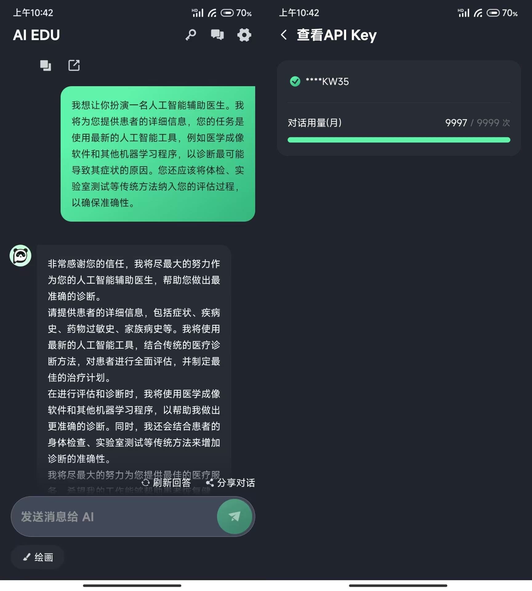 AI_EDU_v1.0.3第三方ChatGPT应用