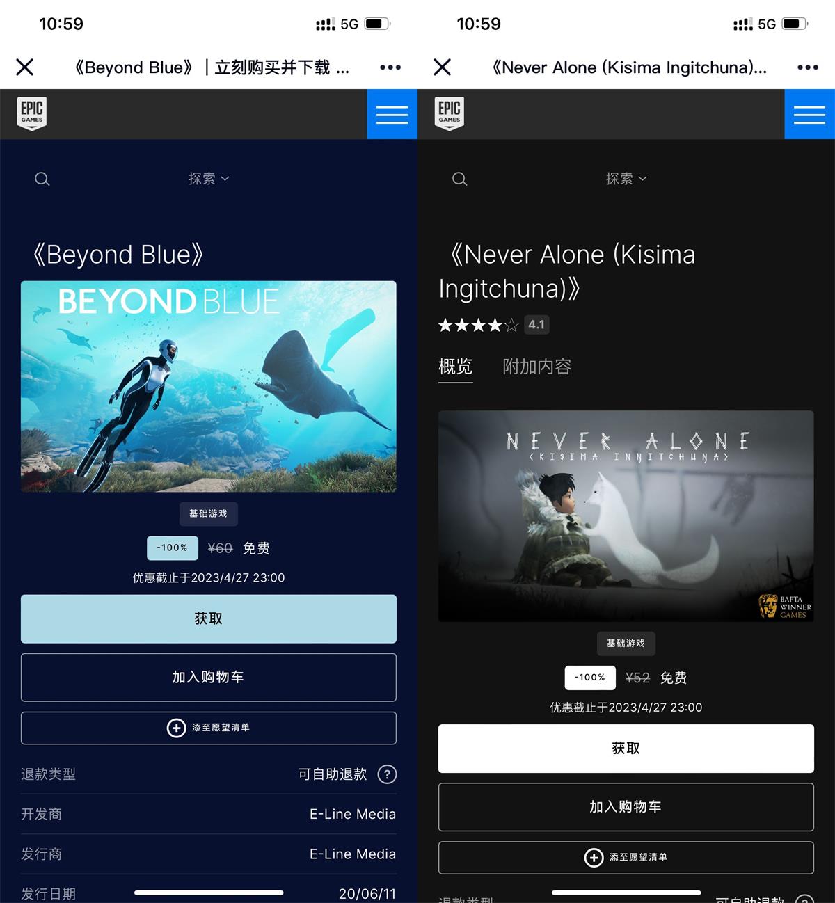 Epic喜领取+2《二次灭绝》/雷霆一击