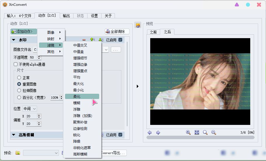 XnConvert v1.98便携批量图片处理及转换
