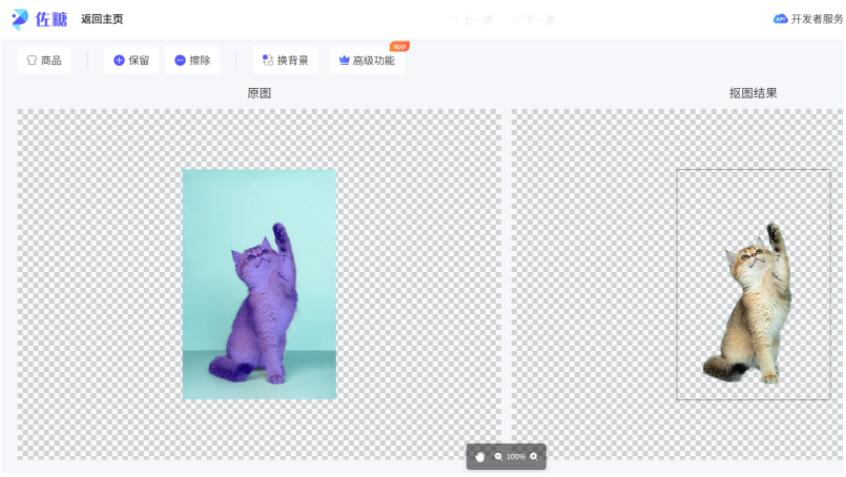 在线抠图,比ps都好用