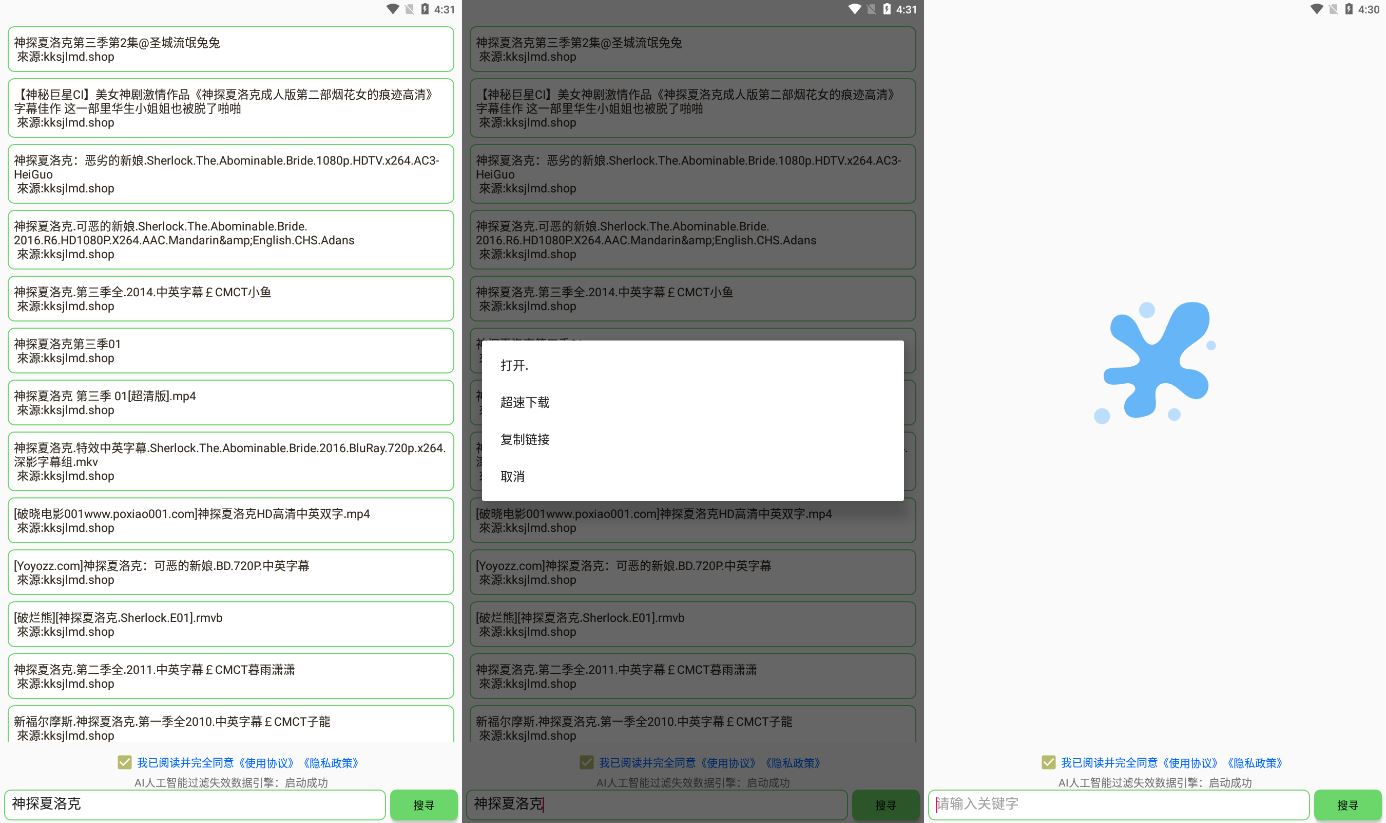 孤搜Ver.3.5.6磁力搜索去除下载限制版