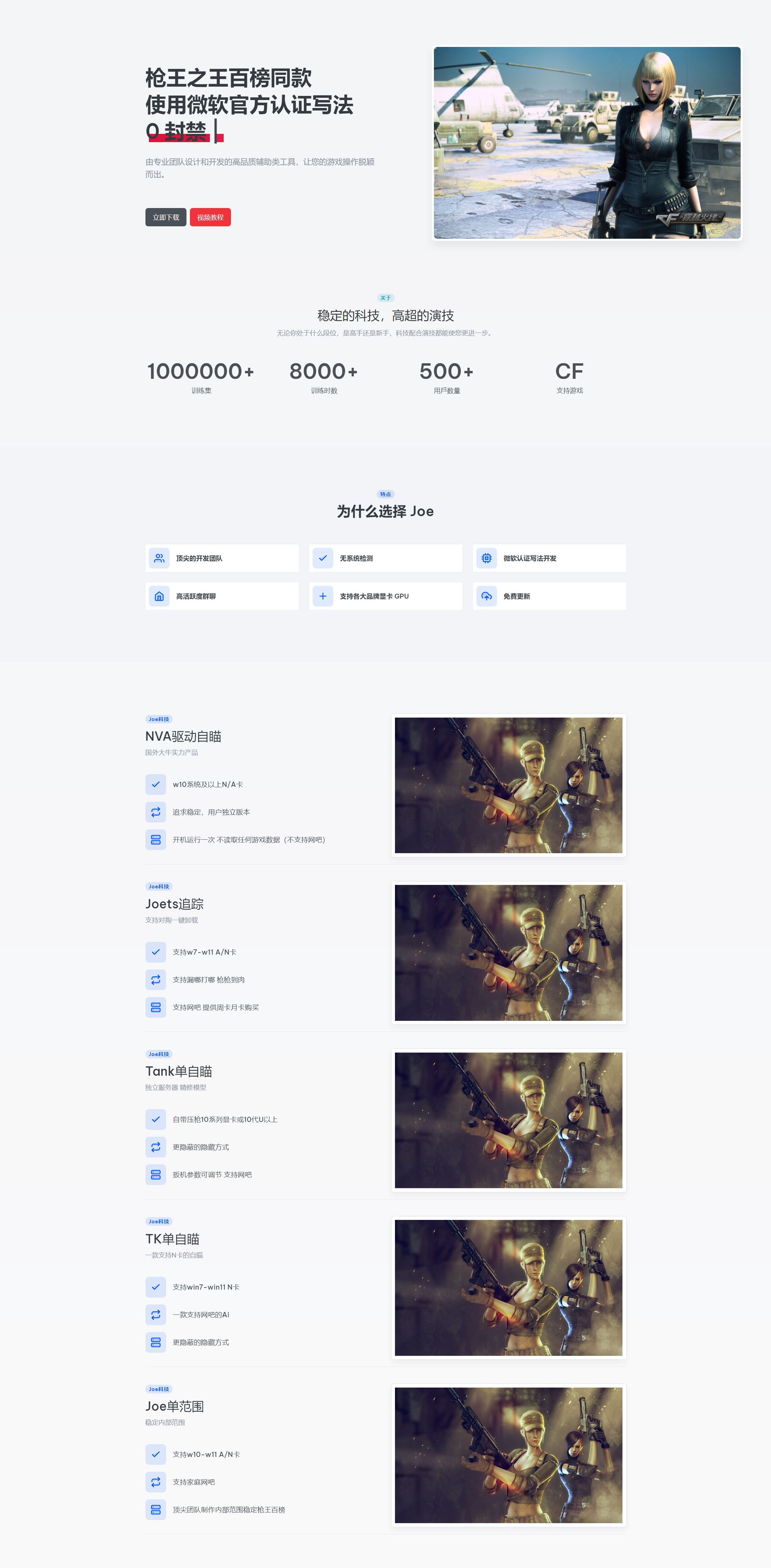 AI辅助官网html源码