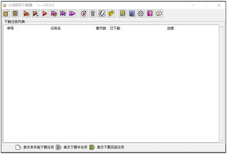 小说规则下载器V4.0.1自定义规则下载
