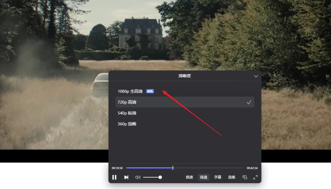 阿里云盘_v4.6.1解锁视频倍速播放版