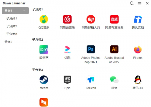 Dawn Launcher快速启动v1.5.0
