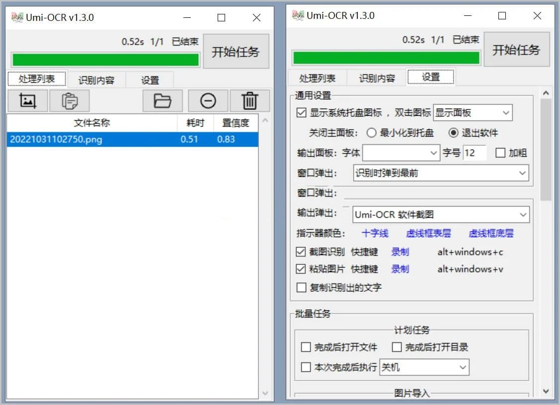 Umi-OCR图片文字识别工具v2.1.5正式版