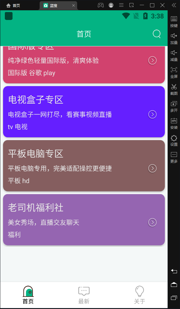 蓝搜极致纯净版v5.7蓝奏网盘搜索神器