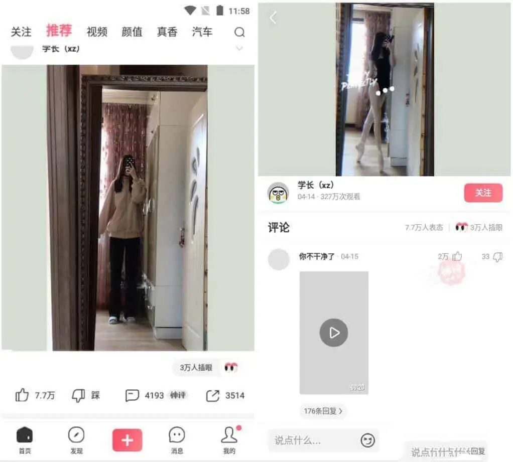 皮皮吓v10.1.6纯净版 老司机内涵段子