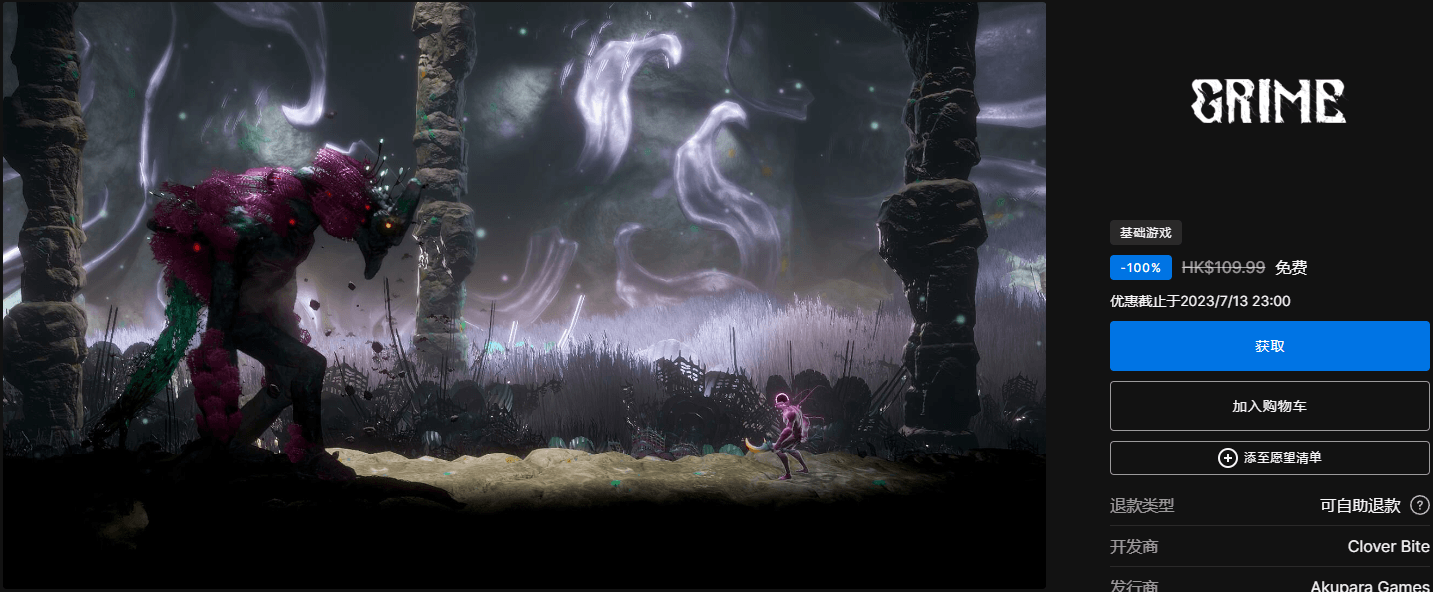  Epic免费喜+1《尘埃异变》