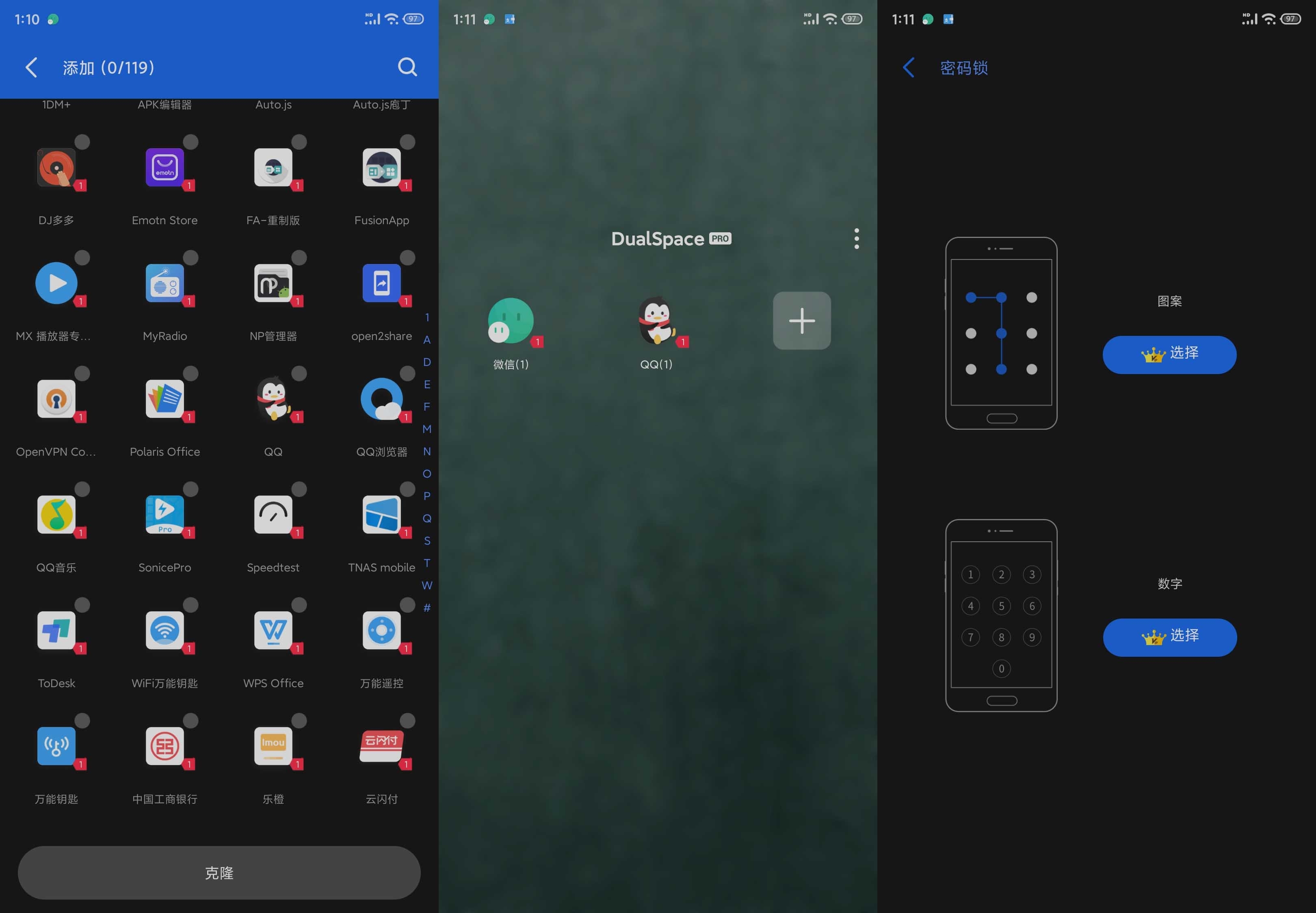 双开空间Dual Space Pro v5.0.3解锁专业版