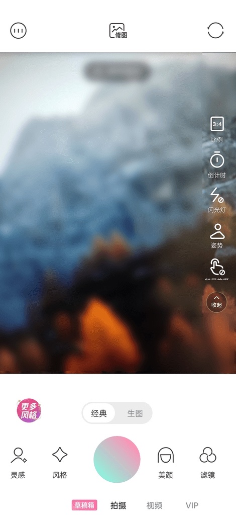 轻颜相机v9.9.0Vip破解版