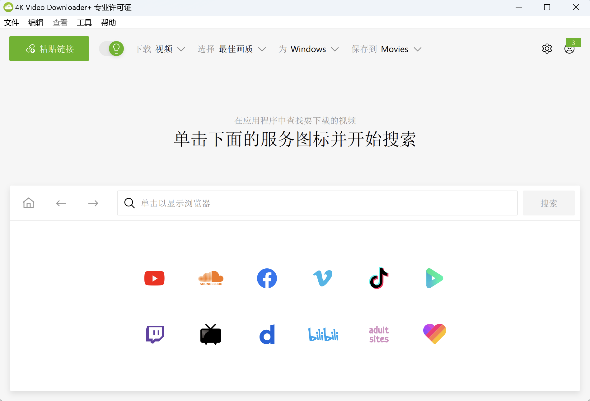 4K Video Downloader+ 26.0.8.295高级版