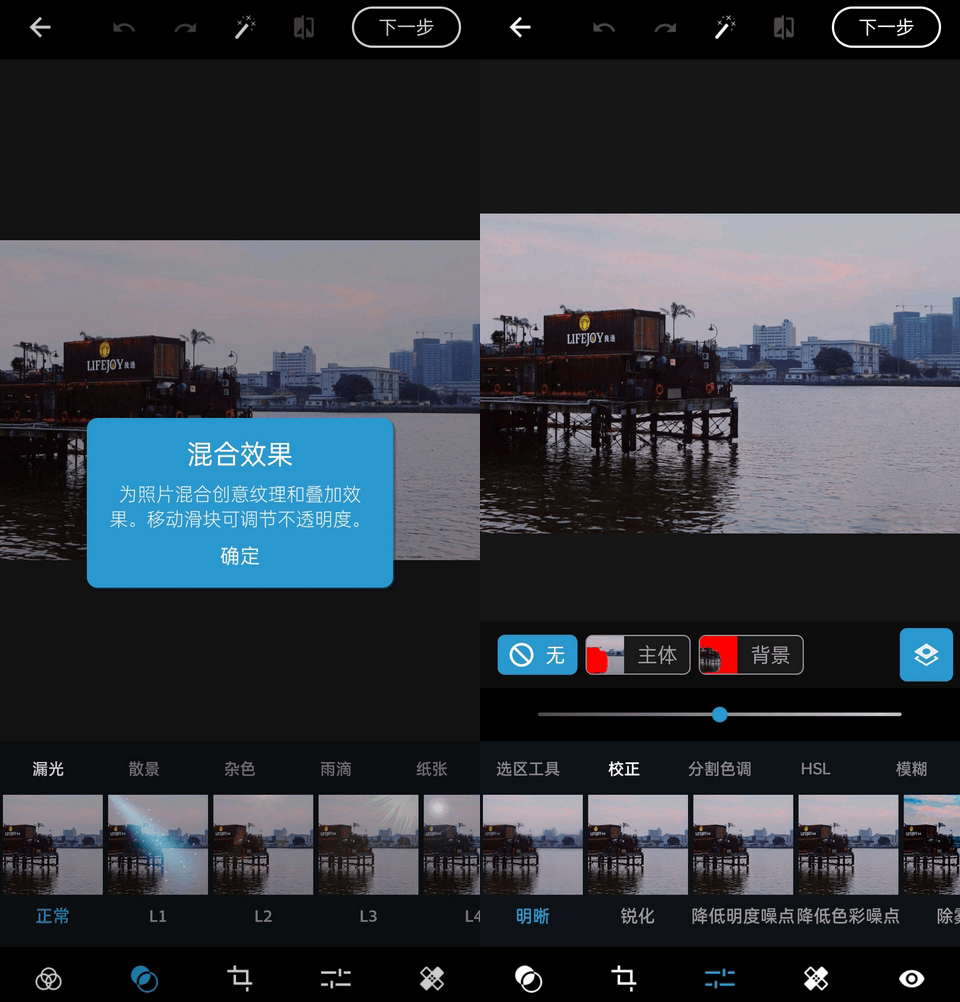 Photoshop Express v16.6.267安卓PS高级版
