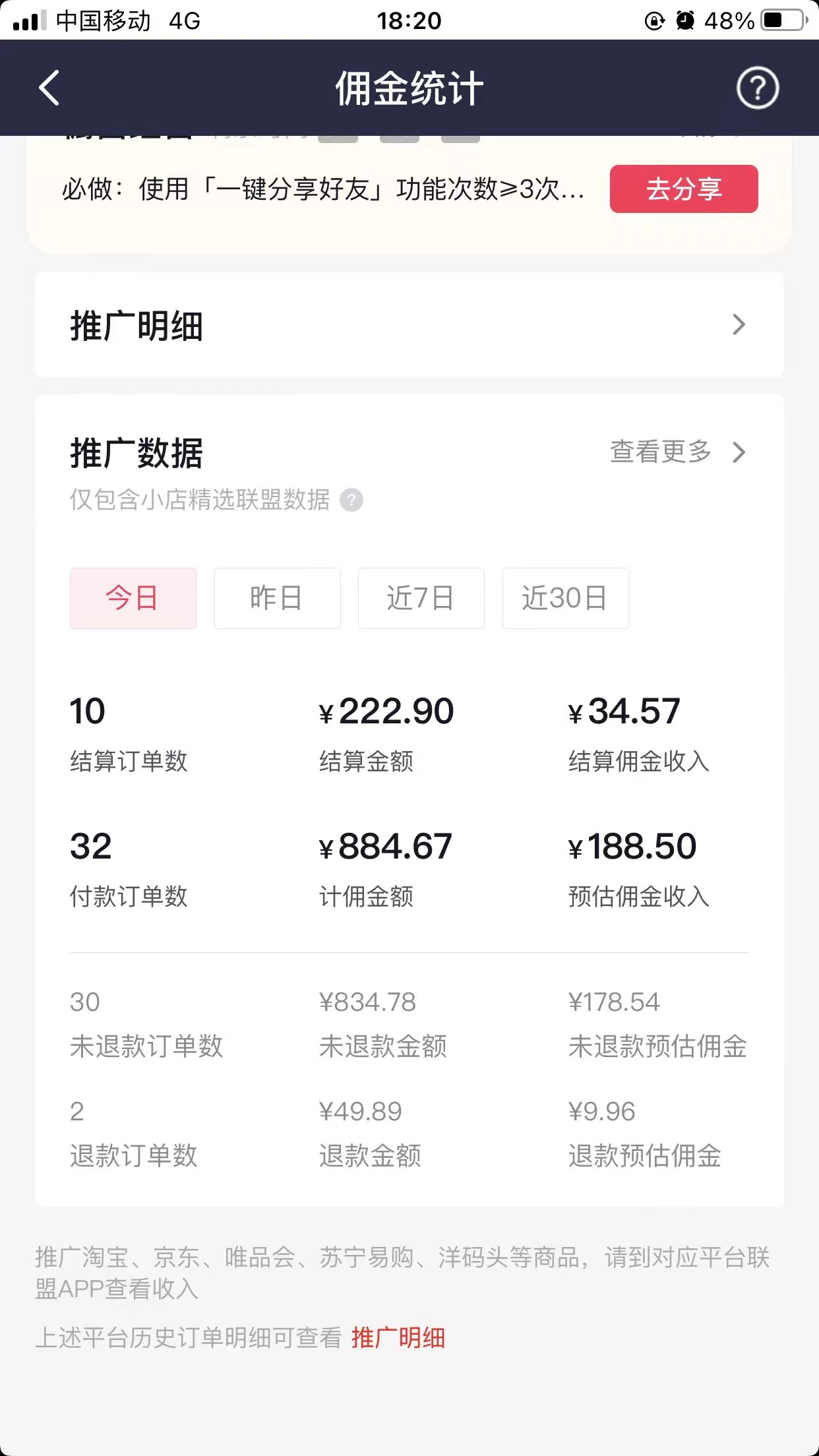 小超带队,抖音独家24h无人直播技术