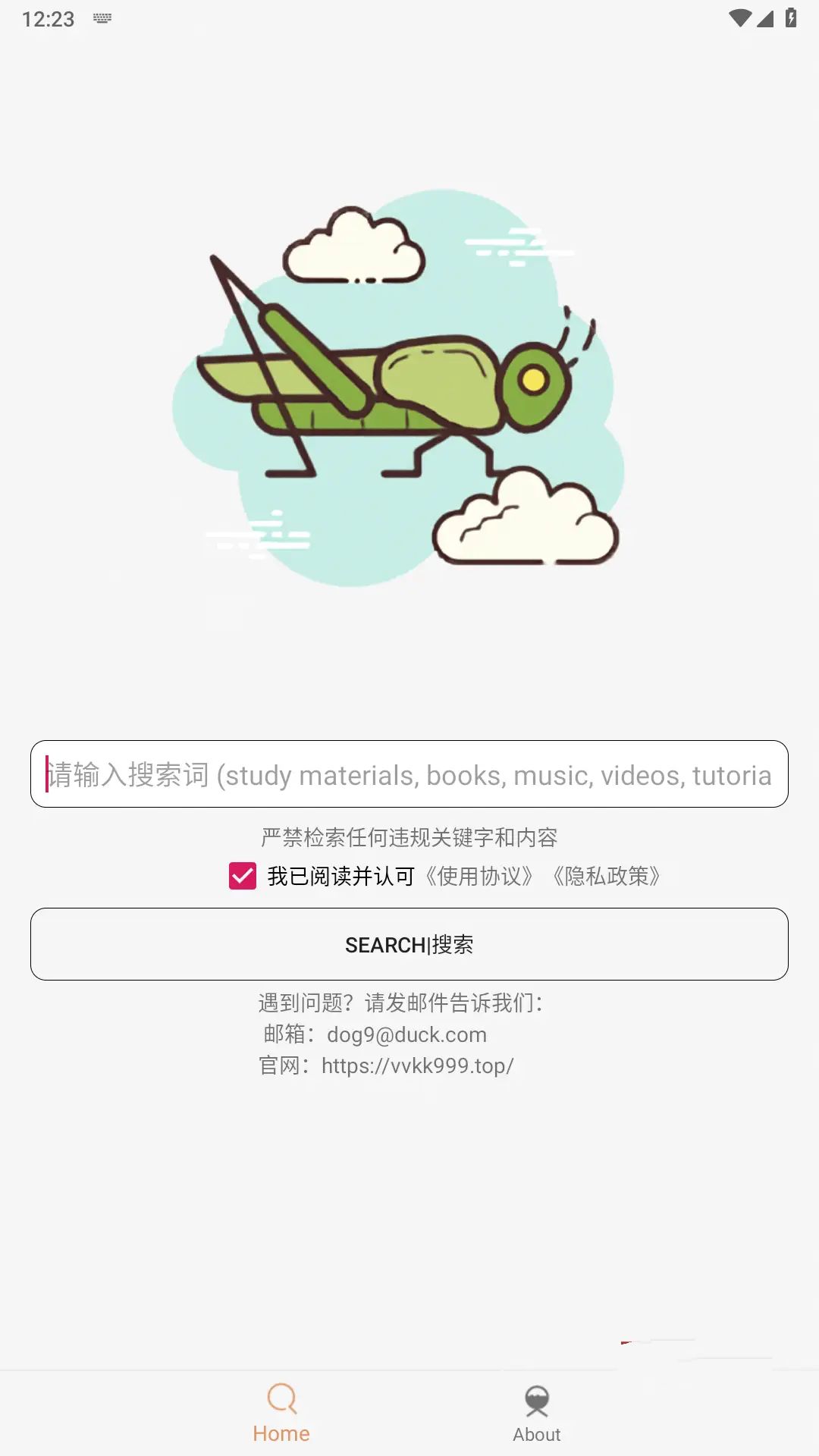 沙虫搜磁力 Ver.1.7.3去除下载限制版