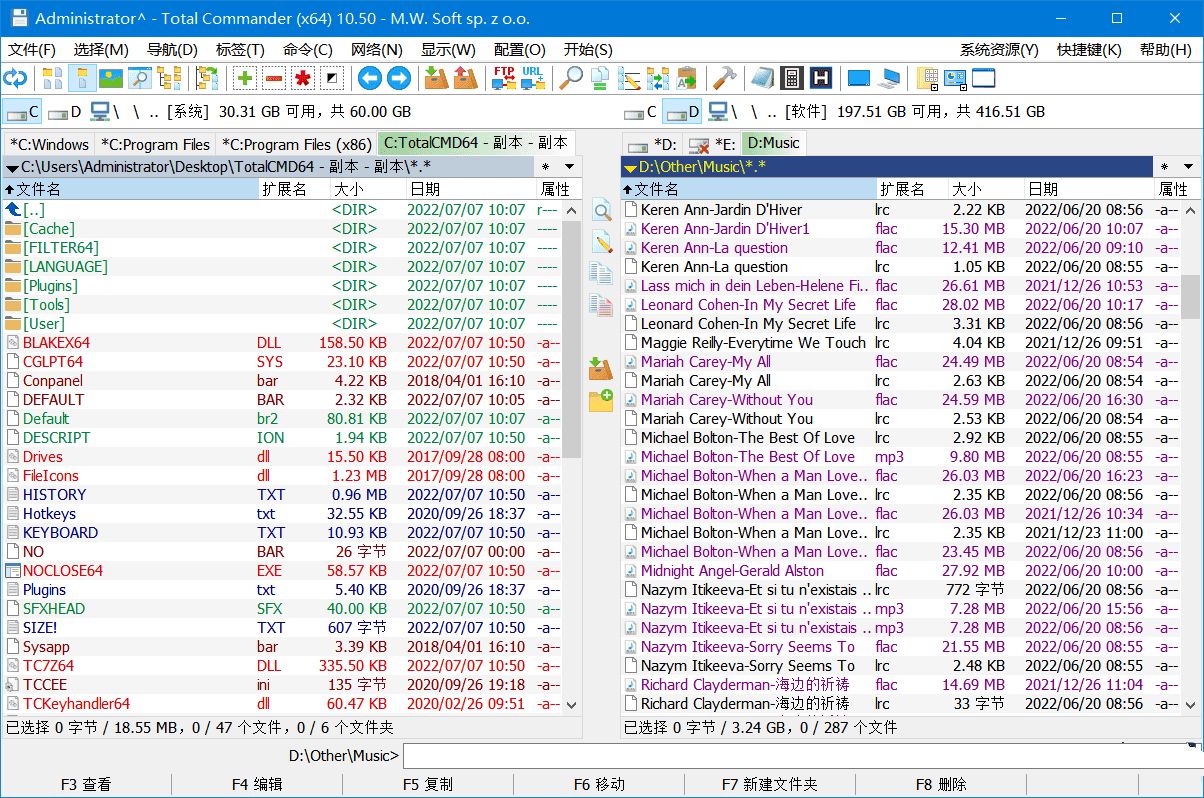 Total Commander中文增强版v11.56正式版