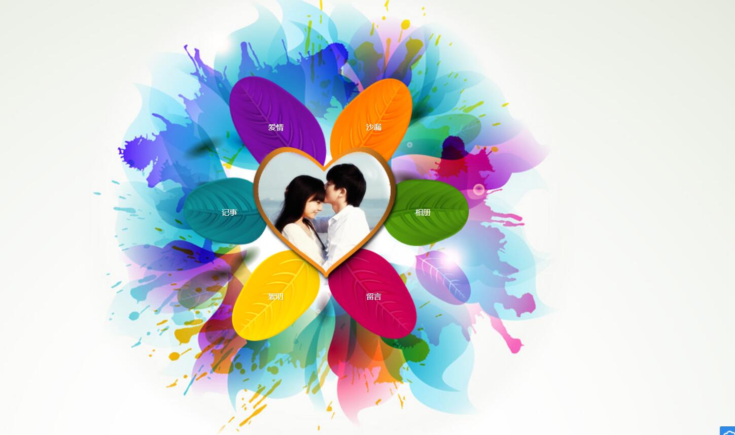 七夕情人节动态花瓣表白网页源码