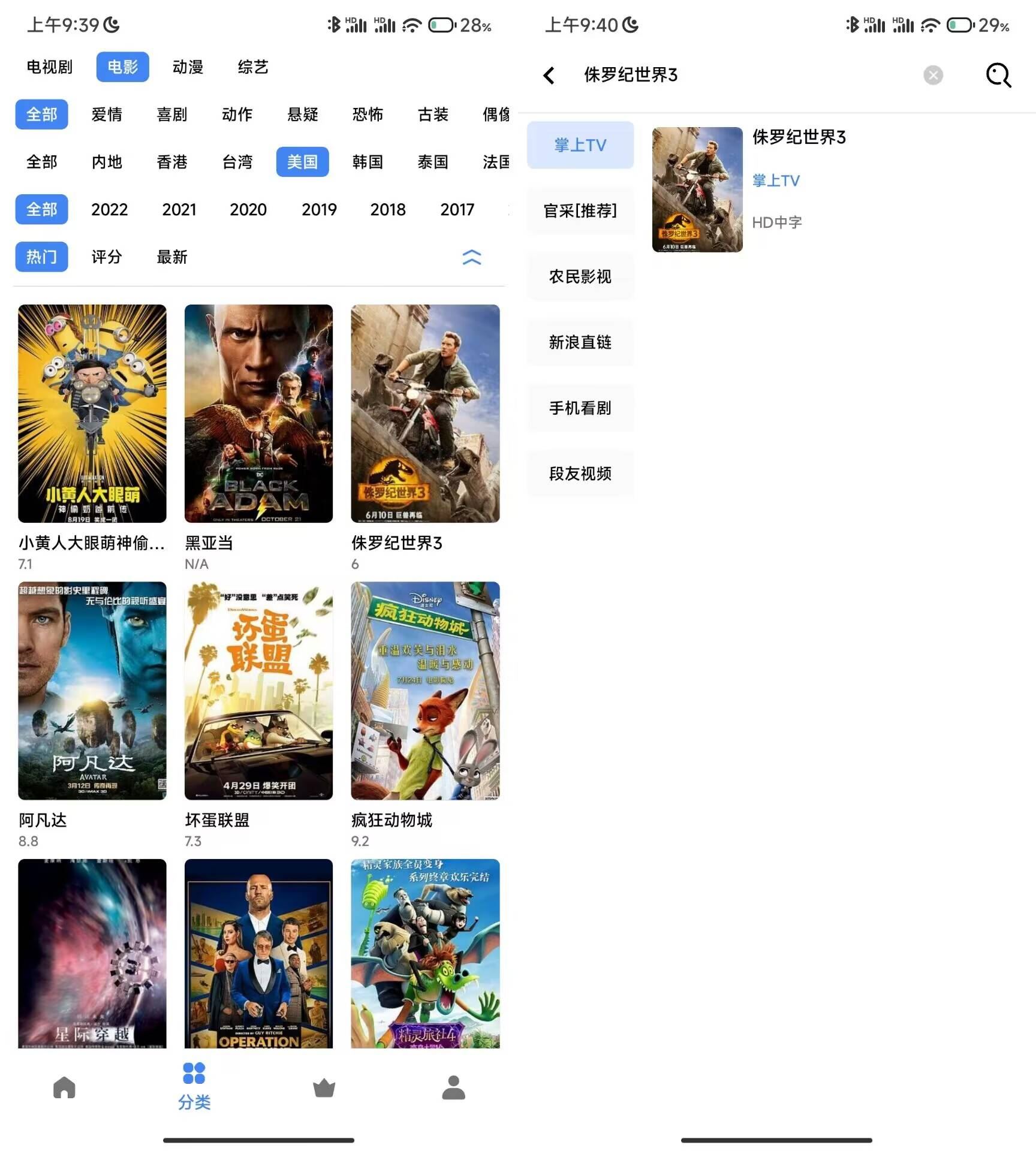 轻简视频v3.8.0去广告版内置多线路源