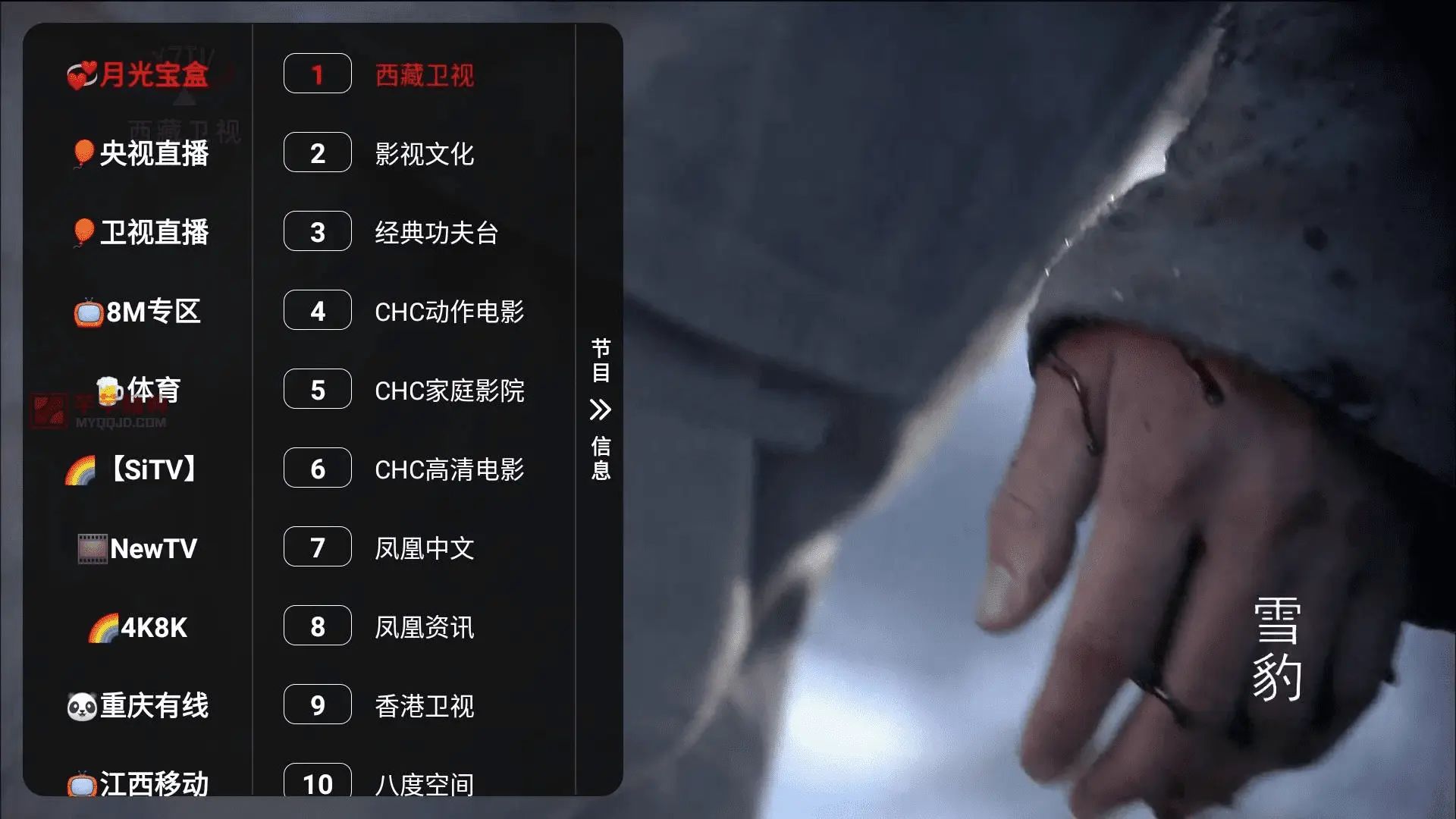 月光宝盒MAX v3.3.3内置源直播+点播TV