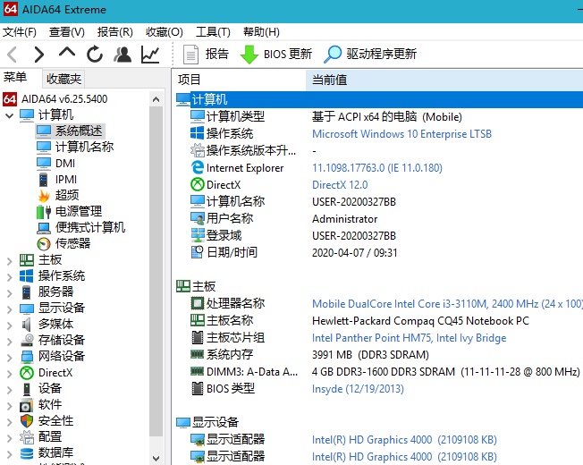 硬件检测工具AIDA64 Extreme_v8.00正式版