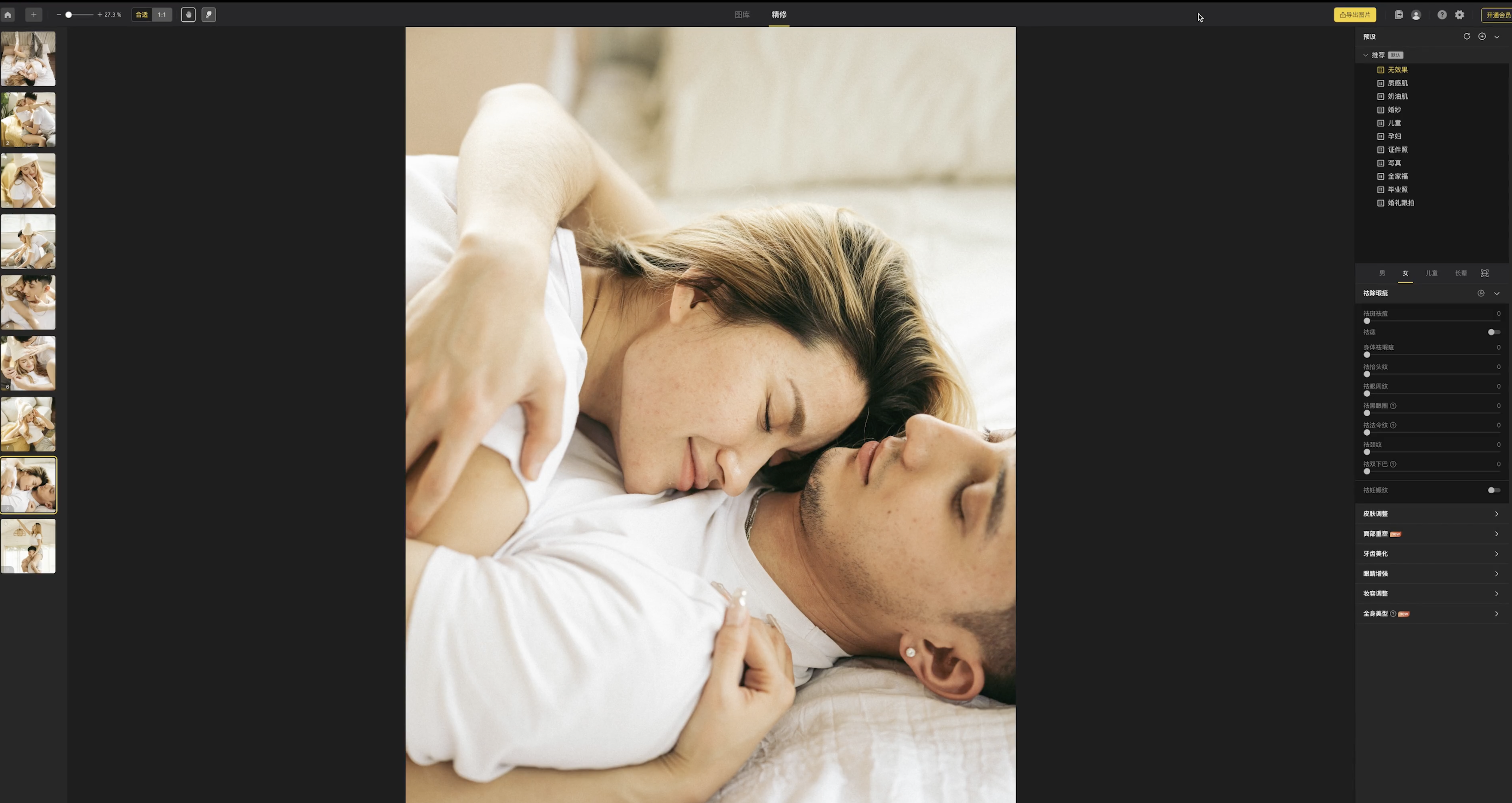 2023年薪百万张小翼从0到1摄影后期