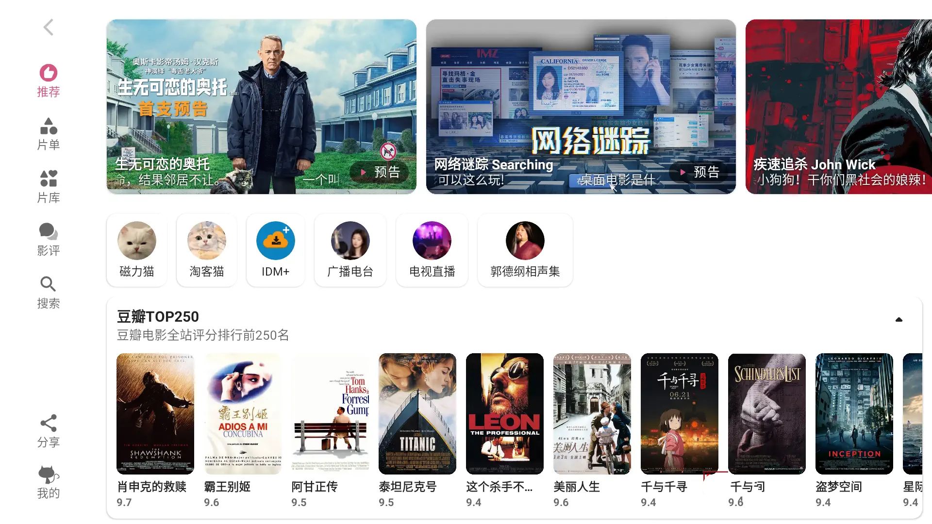 资源猫HD Ver.V2.1.0电视TV版去广告版