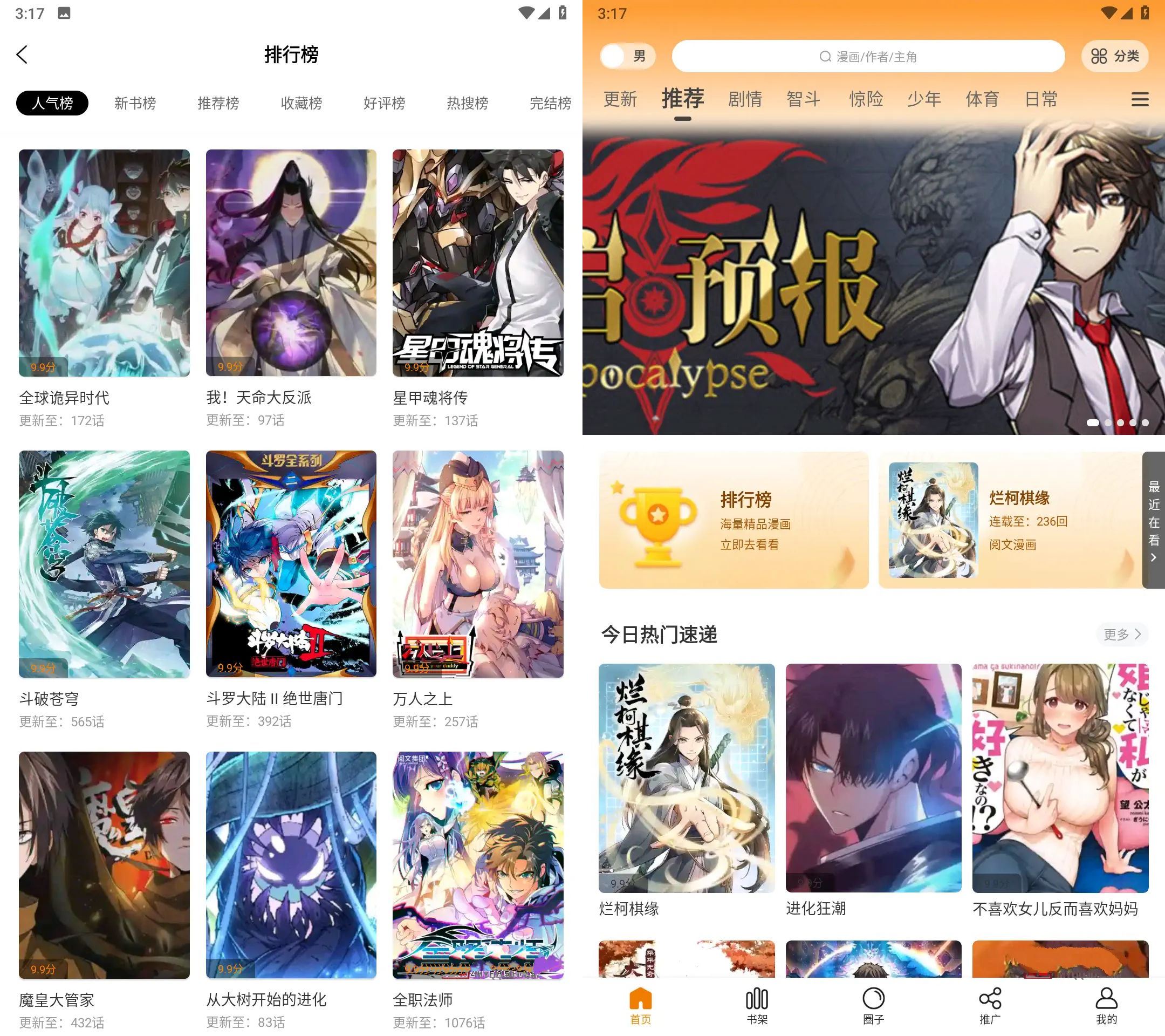 丫丫漫画v1.0.2去更新各种广告精简版