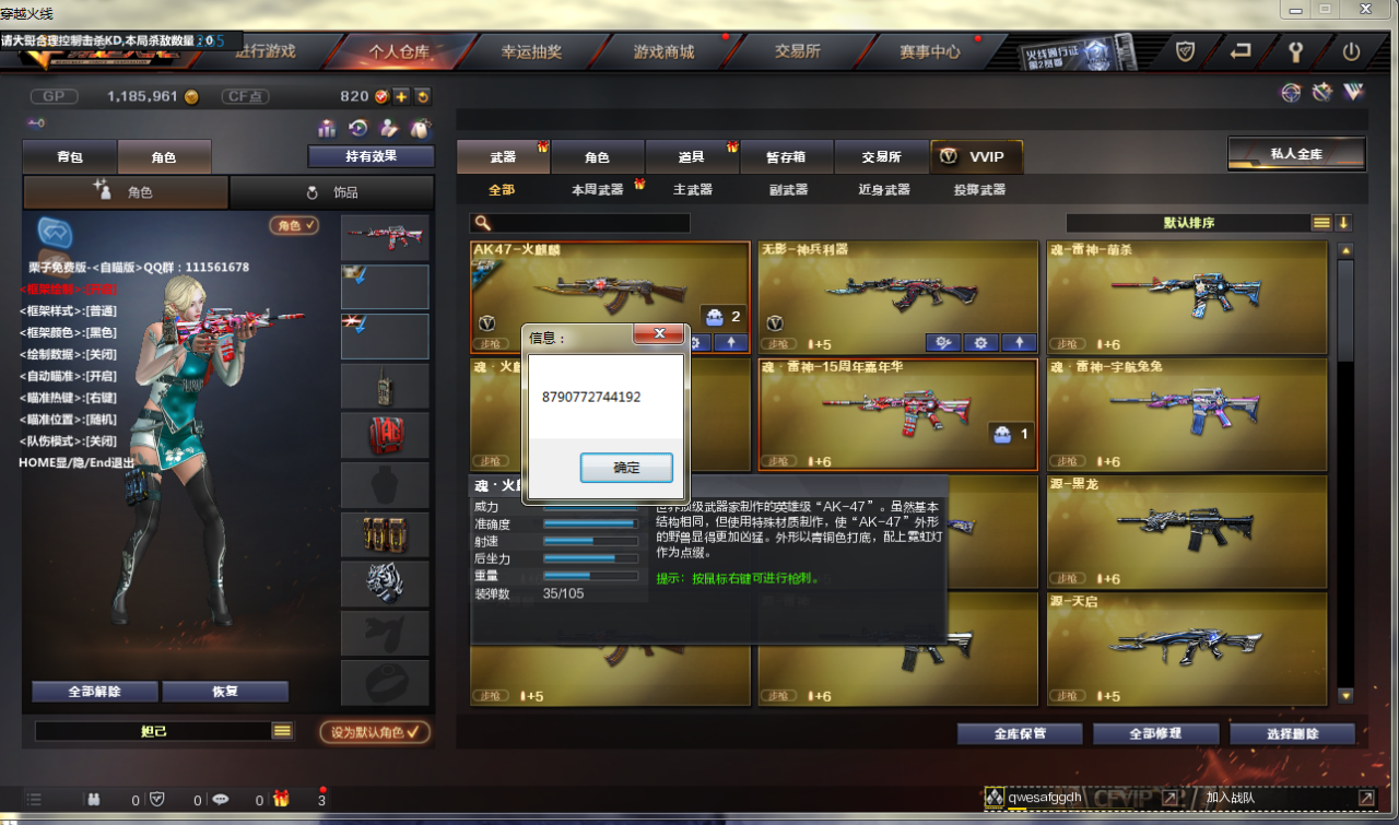 ​栗子CF端游透瞄免费版